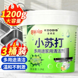KOOGIS小苏打清洁剂*3桶茶渍茶垢去污粉日家用多功能清洁洗剂除重油污