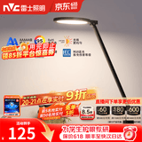 雷士（NVC）国AA级全光谱阅读台灯护眼学习LED大学生宿舍夜灯儿童卧室床头灯 强推！【逸品】AAAAA级全光谱护眼