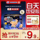 苏菲【黄油小熊】超熟睡柔棉感超长量多夜用卫生巾42cm8片姨妈巾自营