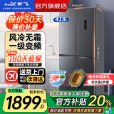 新飞冰箱家用十字对开四开门冰箱60cm超薄平嵌入大容量节能省电冰箱自动除霜出租厨房首选以旧换新补贴 灰色418升风冷无霜一级变频