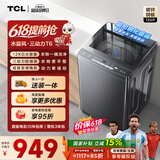 TCL【价保618】水旋风三动力直驱变频波轮洗衣机全自动12KG大容量家电1.31洗净比国家补贴B120T6-DP