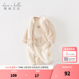 戴维贝拉（DAVE＆BELLA）婴儿睡衣新生儿连体衣男宝爬服女宝衣服0-3个月秋冬新款外出服 浅卡其【DB4237051】 80cm （建议身高73-80cm）