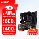 AMD 5代锐龙CPU 处理器 搭微星/华硕/技嘉B450B550CPU主板套装 板U套装 华硕TUF B550M-PLUS WIFIⅡ重炮手 R5 5600GT(散片)套装带核显