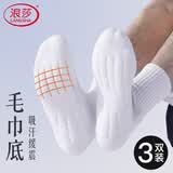浪莎男士袜子男长袜棉质春夏毛圈抗菌防臭吸汗运动袜毛巾底长筒篮球袜