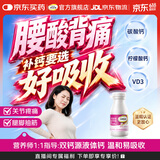 钙尔奇钙片青少年男女成人补钙液体钙30-40-50岁柠檬酸钙 端午节送礼 【双钙源全家适用】液体钙 90粒*1瓶