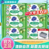 超能透明皂洗衣皂去污皂 洗衣肥皂香皂强力去污洗袜子柠檬草清香 260g*6块【推荐装】