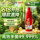 威王84消毒液1kg  衣物漂白家居消毒杀菌 卫生间地板玩具宠物用品消毒