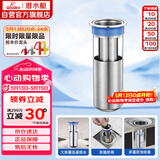 潜水艇（Submarine）FCQ-1不锈钢防臭地漏内芯深水封U型 加厚不锈钢地漏内芯（长款）
