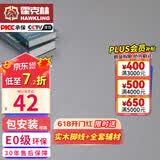 霍克林 强化复合地板家用 E0级ENF级包安装可选防水耐磨地暖复合木地板 K806（E0）