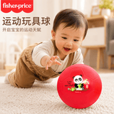 费雪（Fisher-Price）儿童玩具球 宝宝运动小皮球婴儿拍拍球13cm红色生日礼物礼品