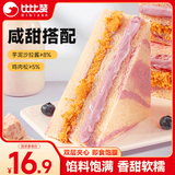 比比赞（BIBIZAN）芋泥肉松三明治520g早餐夹心面包吐司糕点心办公室休闲零食品