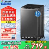 Haier海尔洗衣机全自动波轮10公斤直驱变频洗衣机国家补贴一级能效双动力防缠绕大神童除菌 海尔统帅 【高性价比】10kg超净洗+智能称重+抗菌除螨 波轮