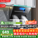 荣事达抽油烟机侧吸式家用自动清洗大吸力排烟机公寓出租房油烟机小尺寸大风量挥手体感双电机脱排油烟机 【高配旗舰】830尺寸体感智控上门安装X43