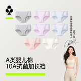 有棵树【元气紫】A类婴儿棉内裤女纯棉10A抗菌桑蚕丝裆高弹运动风三角裤
