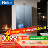海尔麦浪【无冷凝水管K70SMAX】16升燃气热水器天然气 下置风机 一级能效 静音增压【国家补贴15%】