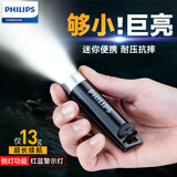 飞利浦（PHILIPS）手电筒强光手电钥匙扣警示灯便携户外照明迷你小型应急灯SFL1121