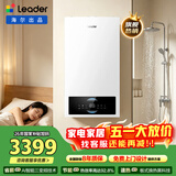 海尔（Haier）【冠军单品】壁挂炉天然气家用燃气壁挂炉采暖炉供暖暖气片地暖锅炉热水器壁挂炉海尔出品统帅 【全民爆款】20KW三变频大水量-LC1S