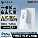 鸿蒙智选随身wifi6可移动无线免插卡便携式上网卡车载支持5G/4G设备全国通用流量2026款华为电池 MT33 【多网切换】晒单送充电仓 不限速不虚标月享1500G全程高速