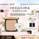 毛戈平光感美肌无痕粉膏803自然偏黄色7.5g遮瑕粉底液膏520礼物送女友