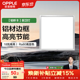 欧普照明（OPPLE）集成吊顶灯厨房灯铝扣板灯led吸顶卫生间平板灯20瓦铂昕300×300
