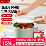 美厨（MAXCOOK）304不锈钢泡面碗 学生饭盒餐杯泡面杯1500ML 配餐具 绿MCWA8457