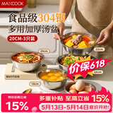 美厨（MAXCOOK）加厚304不锈钢汤盆 炒菜盘大碗盛汤方便面冷面碗菜碗家用MCWA7276