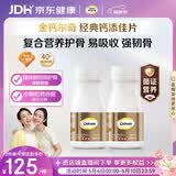 钙尔奇添佳钙片100片*2 母亲节礼物 中老年补钙维生素d3 补镁防抽筋 