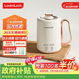 乐扣乐扣【价保618】迷你养生壶烧水杯养生杯迷你花茶壶热奶电煮杯电炖杯电热水杯烧水壶陶瓷覆层内胆0.35L