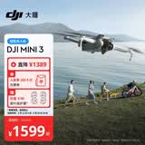 大疆 DJI Mini 3 优选迷你航拍机 智能高清拍摄无人机  轻型无人机 小型遥控飞机 兼容带屏遥控器