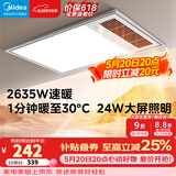 美的（Midea）风暖式浴霸暖风灯照明排气五合一体机集成吊顶无线卫生间浴室机 GP11琴键丨4合一速暖丨温度可视