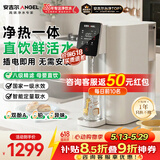安吉尔台式净饮机T1【价保618】家用净水器反渗透净热一体机免安装直饮机家电JY3693-ROT8H