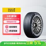佳通轮胎（Giti）245/45R20 103W GitiSportS2  适配比亚迪唐/长安UNI-T/吉利星越L