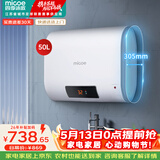 四季沐歌（MICOE）电热水器2100W家用速热扁桶50L储水式LED数显适用2-3人上门安装 M3-S50-21-BH1 以旧换新
