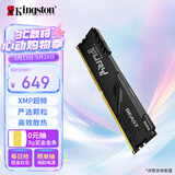 金士顿（Kingston） FURY 8GB DDR4 3200 C16 台式机内存条 Beast野兽系列 骇客神条
