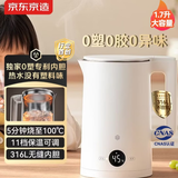 京东京造专利0塑0胶0异味电热水壶烧水壶恒温自动断电保温一体1.7升 316L母婴级无缝内胆自动断电养生
