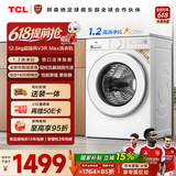 TCL超旋风V3R Max滚筒洗衣机全自动单洗12.5KG大容量智能投放国家补贴以旧换新京东自营G125V3R-BI