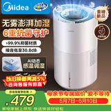 美的（Midea）小蓝鲸700无雾空气加湿器净化家用卧室大容量孕妇婴幼鼻炎静音杀菌生日礼物SZ-W50