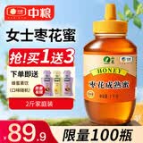 山萃中粮蜂蜜枣花蜜1kg 女生补气血天然野生中华土蜂蜜挤压瓶早餐冲饮