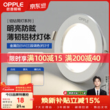 欧普照明（OPPLE）筒灯 5瓦三色开孔7-8.5cm 全铝漆白 嵌入式孔灯吊顶灯超薄客厅