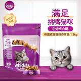 伟嘉猫粮成猫夹心粮 全价粮吞拿鱼1.3kg布偶蓝猫橘猫加菲英短猫咪