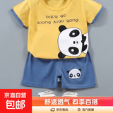 【儿童短袖套装】纯棉男童T恤宝宝夏季童装中小女短裤婴儿衣服 F13-国宝 80 cm