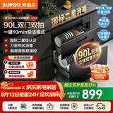苏泊尔（SUPOR）嵌入式消毒柜家用消毒碗柜碗筷茶杯消毒高温杀菌紫外线消毒大容量90L消毒橱柜ZTD90S-303S 二星级 90L