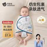 贝肽斯婴儿防惊跳睡袋包巾春秋双层新生儿襁褓包被宝宝睡觉神器 微笑S