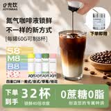 JOYINBAG兜饮氮气咖啡液浓缩速溶美式无糖黑咖啡0脂0蔗糖4罐*60mL组合装