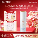 迷奇牡丹臻致抗皱精华液紧致提拉面部精华补水保湿精油情人节礼物