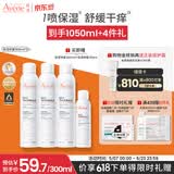 雅漾（Avene）【王安宇推荐】舒泉保湿喷雾300ML*2 补水爽肤水敏肌大喷 价同618