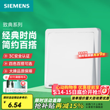 西门子（SIEMENS）开关插座面板 开关强电86型大面板 致典系列雅白色 一开单控 【一地控制一灯 照明专用】