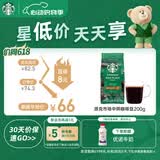 星巴克（Starbucks）派克市场咖啡豆200g 中烘100%阿拉比卡豆门店同款 手冲黑咖啡