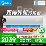 美的空调 酷省电二代PRO 大1.5匹新一级能效双排纯铜管（支持鸿蒙智联）卧室空调挂机KFR-35GW/KS2P