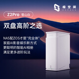 极空间家庭存储 Z2Pro双盘位四核AI NAS 网络存储智能娱乐影音办公私有云服务器